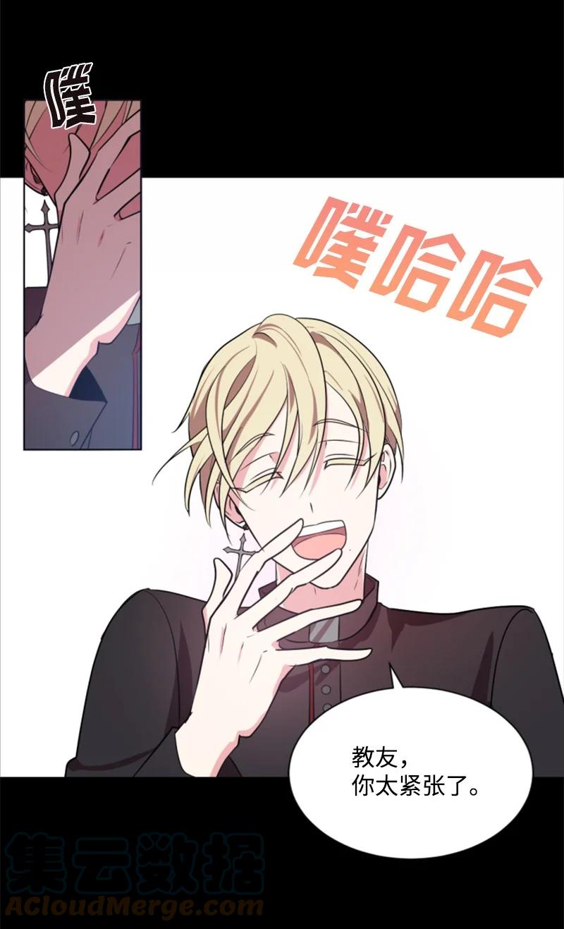 这个魔女白切黑 - 24 高手过招 - 第46张图