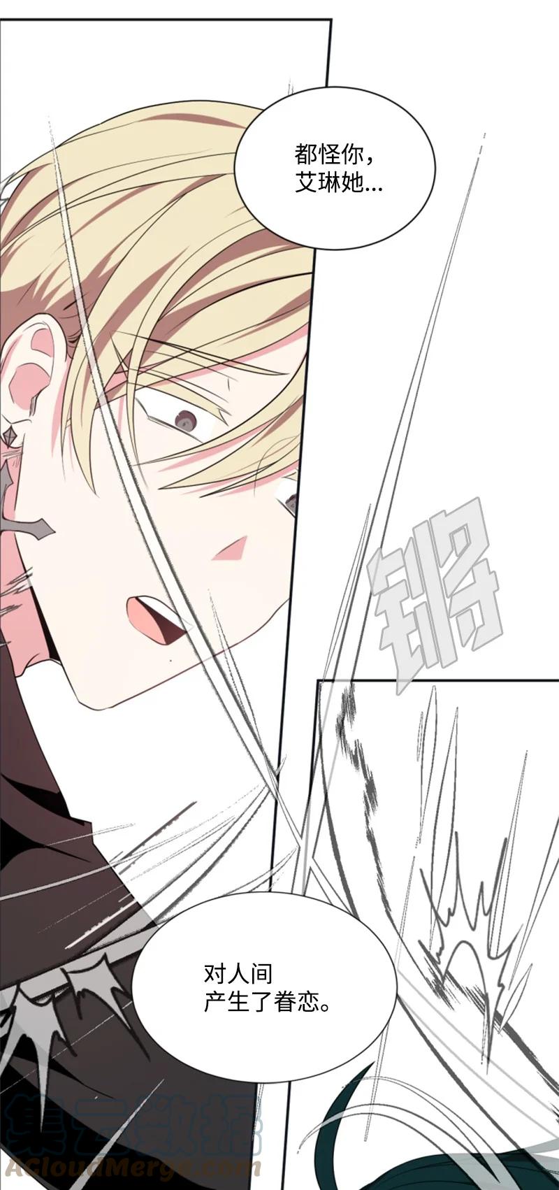 这个魔女白切黑 - 24 高手过招 - 第61张图