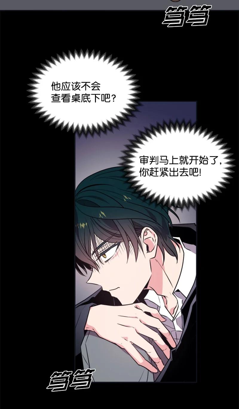 这个魔女白切黑 - 24 高手过招 - 第27张图