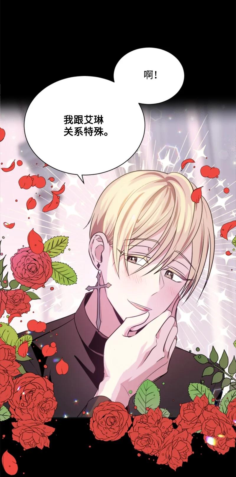 这个魔女白切黑 - 24 高手过招 - 第51张图