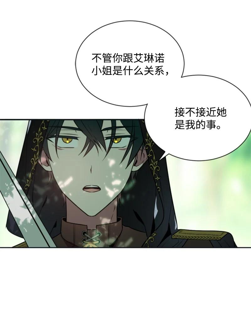 这个魔女白切黑 - 24 高手过招 - 第57张图