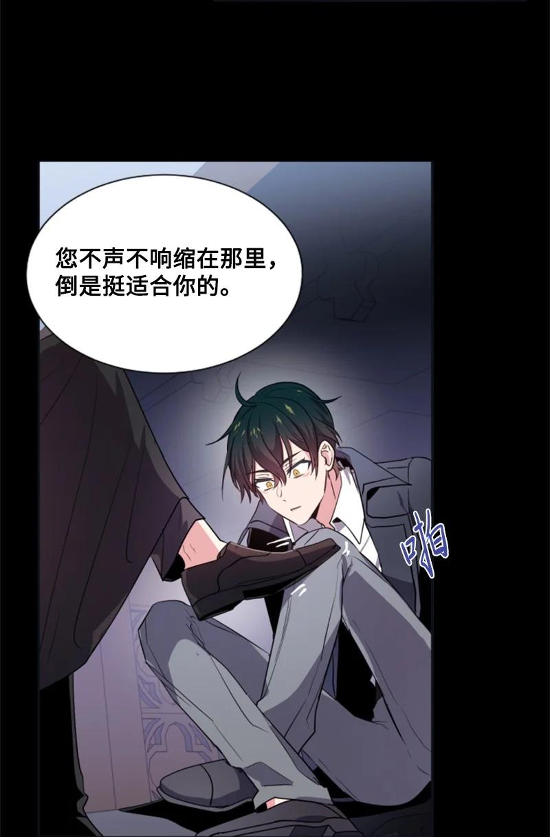 这个魔女白切黑 - 24 高手过招 - 第38张图