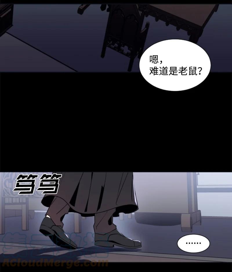 这个魔女白切黑 - 24 高手过招 - 第25张图