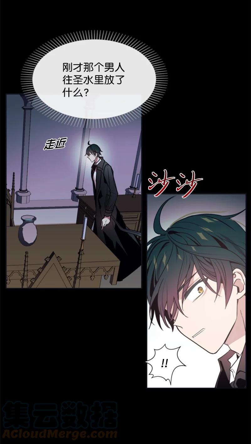 这个魔女白切黑 - 24 高手过招 - 第22张图