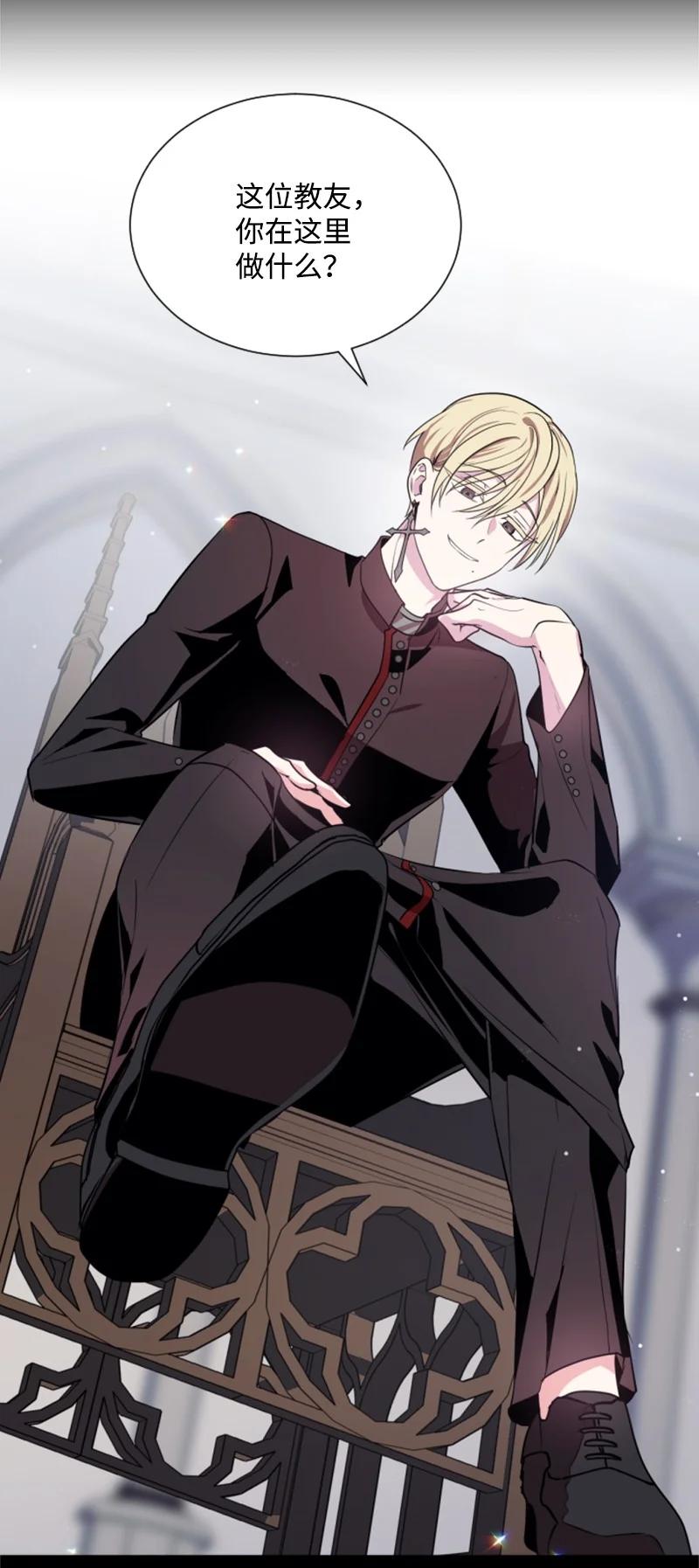 这个魔女白切黑 - 24 高手过招 - 第35张图