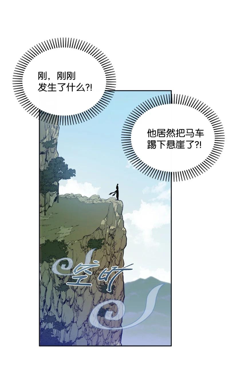 这个魔女白切黑 - 24 高手过招 - 第15张图