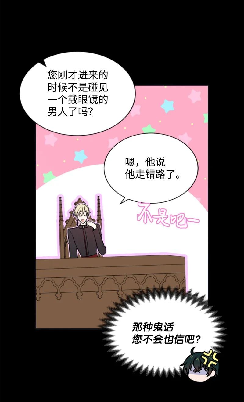 这个魔女白切黑 - 24 高手过招 - 第42张图