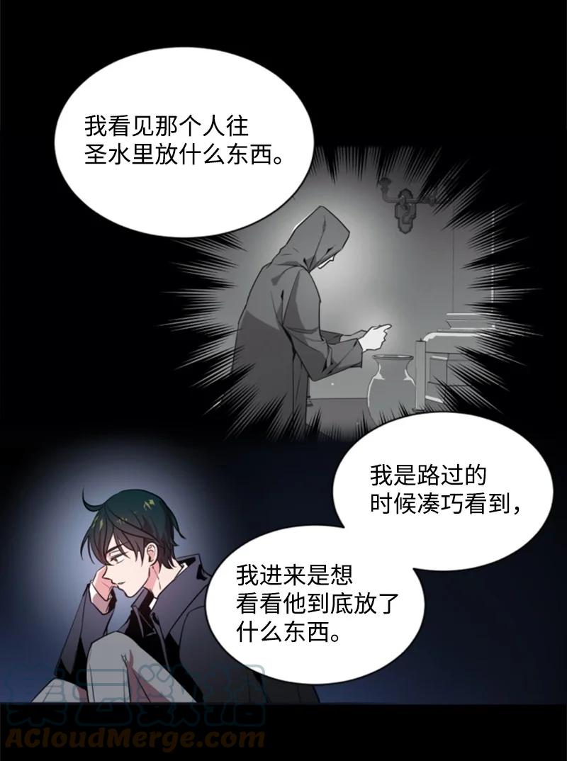 这个魔女白切黑 - 24 高手过招 - 第43张图