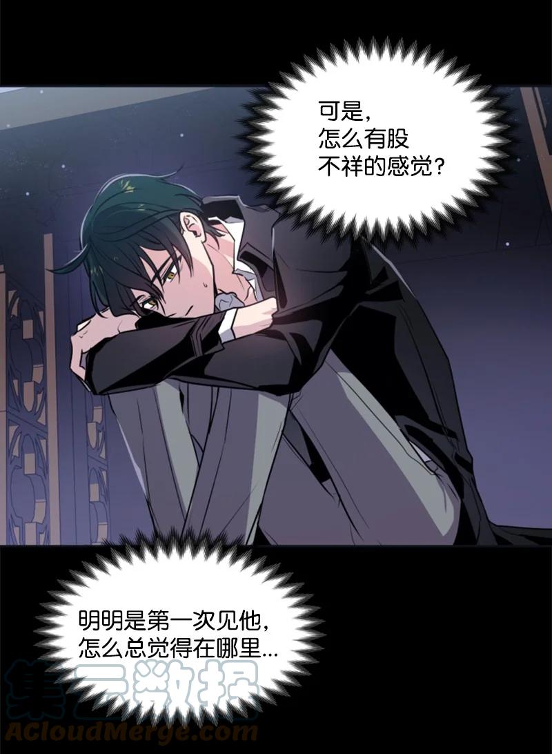 这个魔女白切黑 - 24 高手过招 - 第28张图