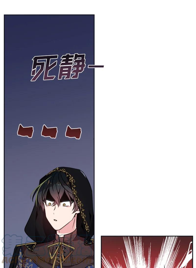 这个魔女白切黑 - 24 高手过招 - 第13张图