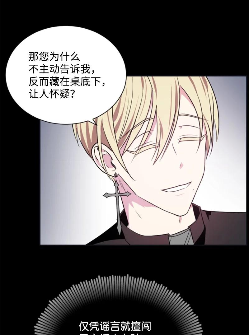 这个魔女白切黑 - 24 高手过招 - 第44张图