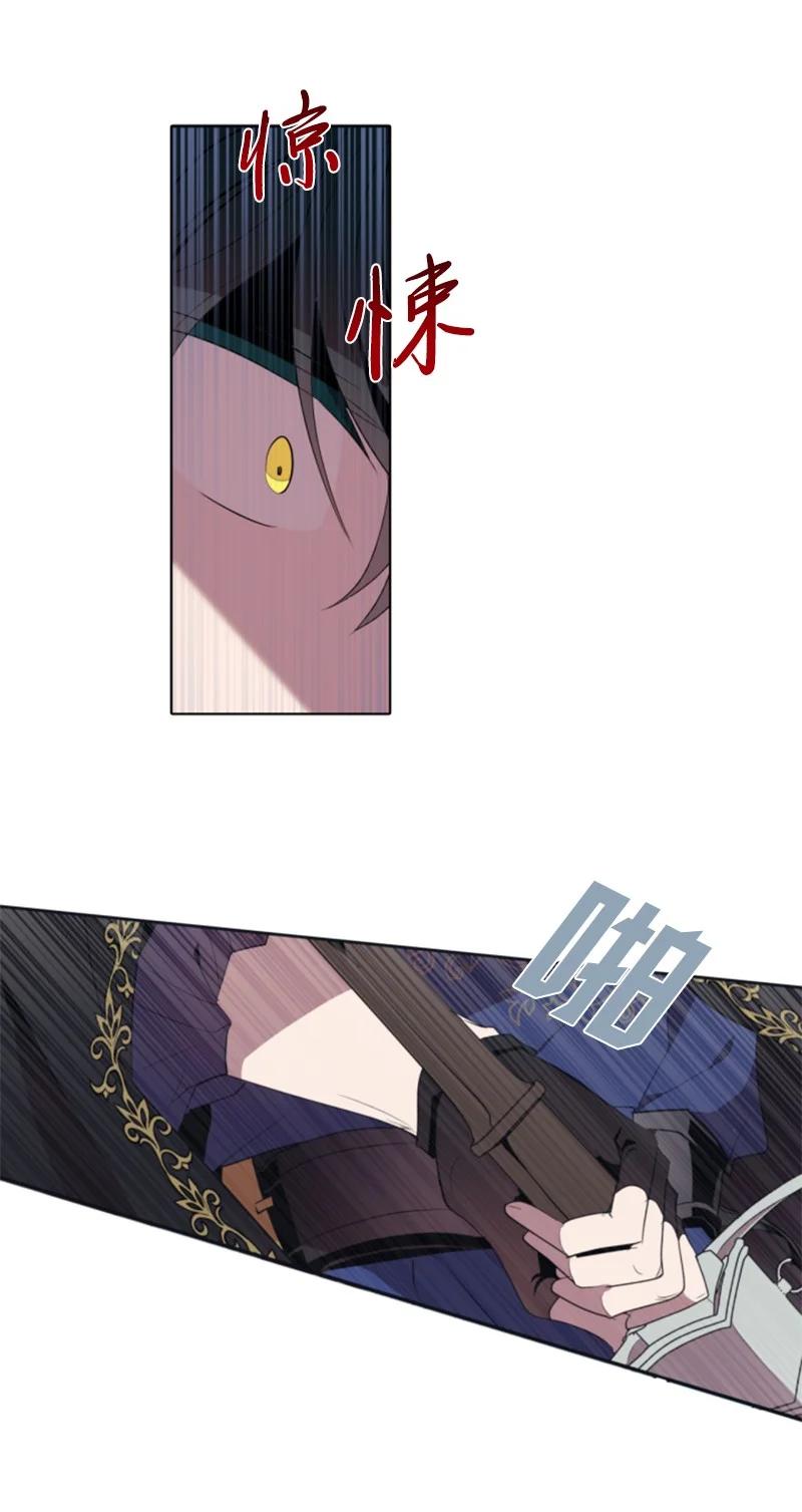 这个魔女白切黑 - 24 高手过招 - 第17张图