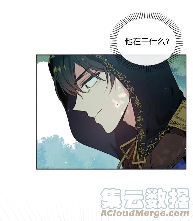 这个魔女白切黑 - 24 高手过招 - 第10张图