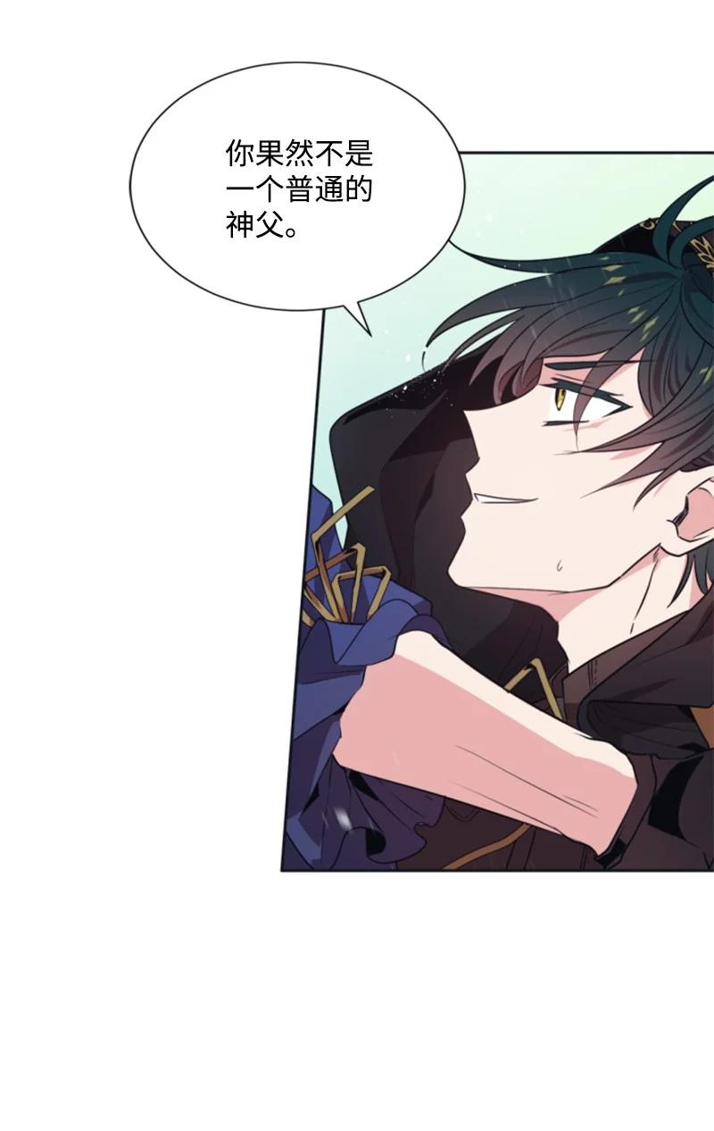 这个魔女白切黑 - 24 高手过招 - 第20张图