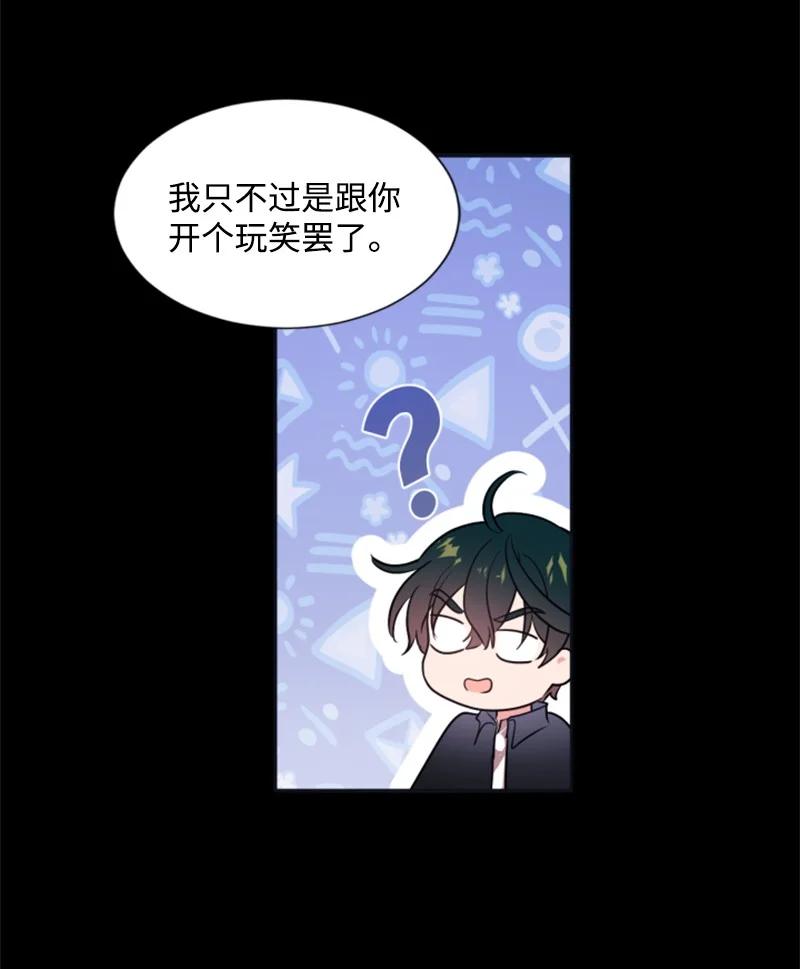 这个魔女白切黑 - 24 高手过招 - 第47张图