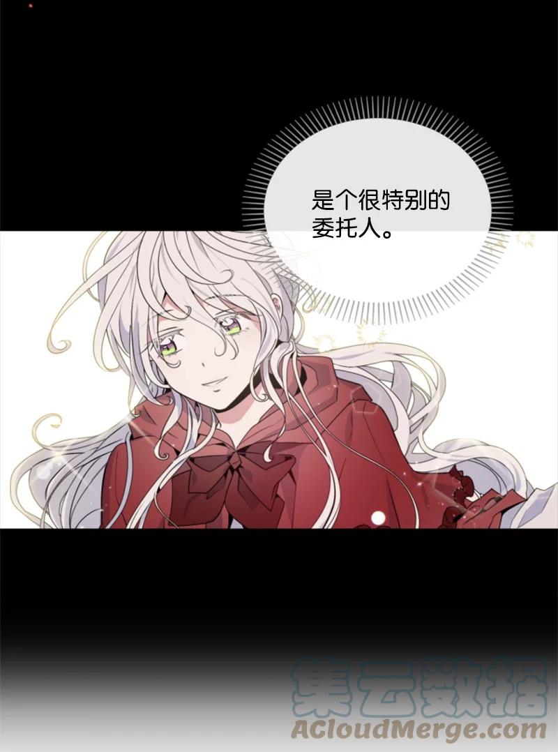 这个魔女白切黑 - 24 高手过招 - 第52张图