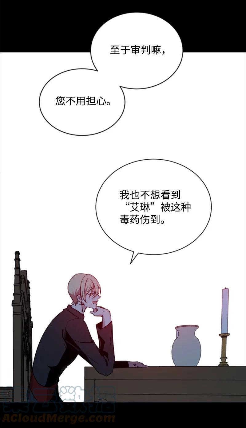 这个魔女白切黑 - 24 高手过招 - 第49张图