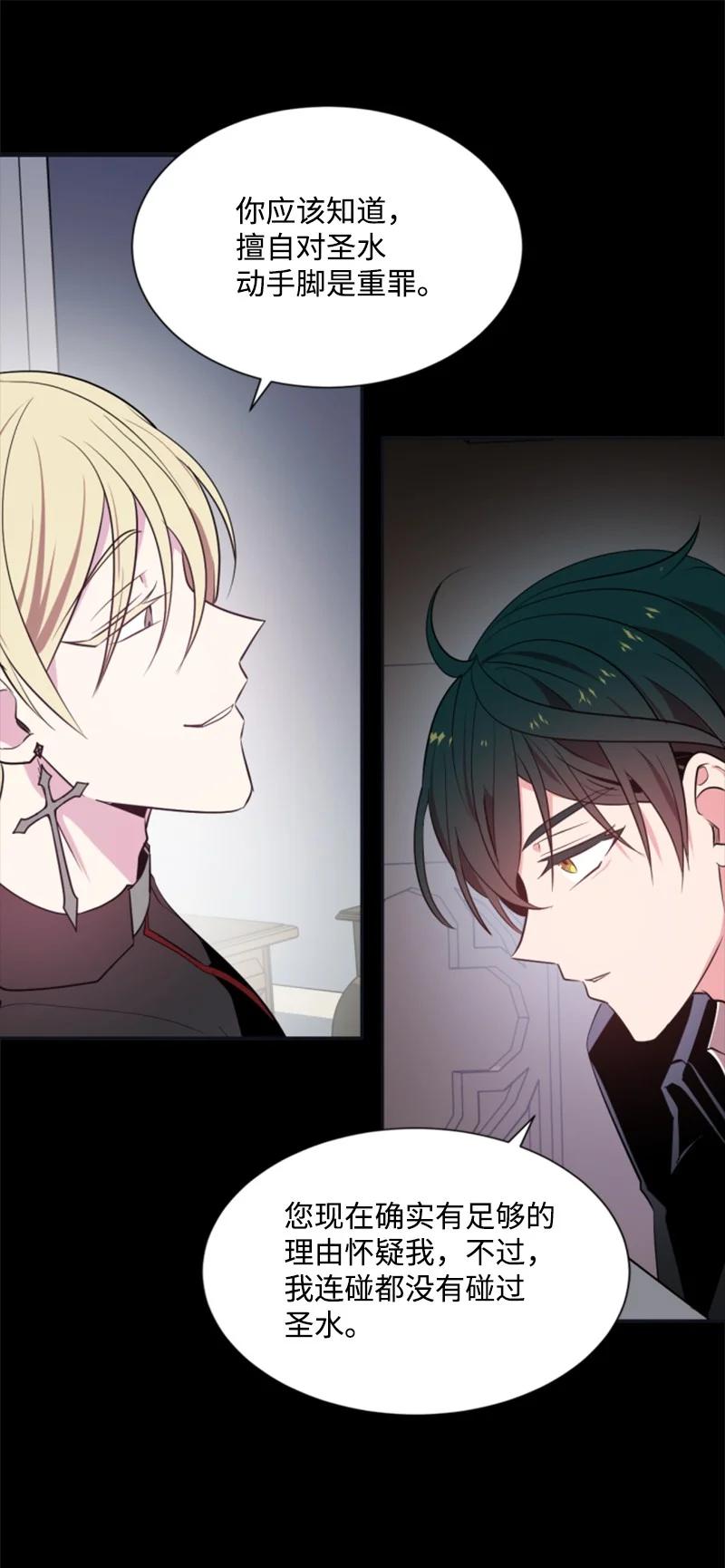 这个魔女白切黑 - 24 高手过招 - 第41张图