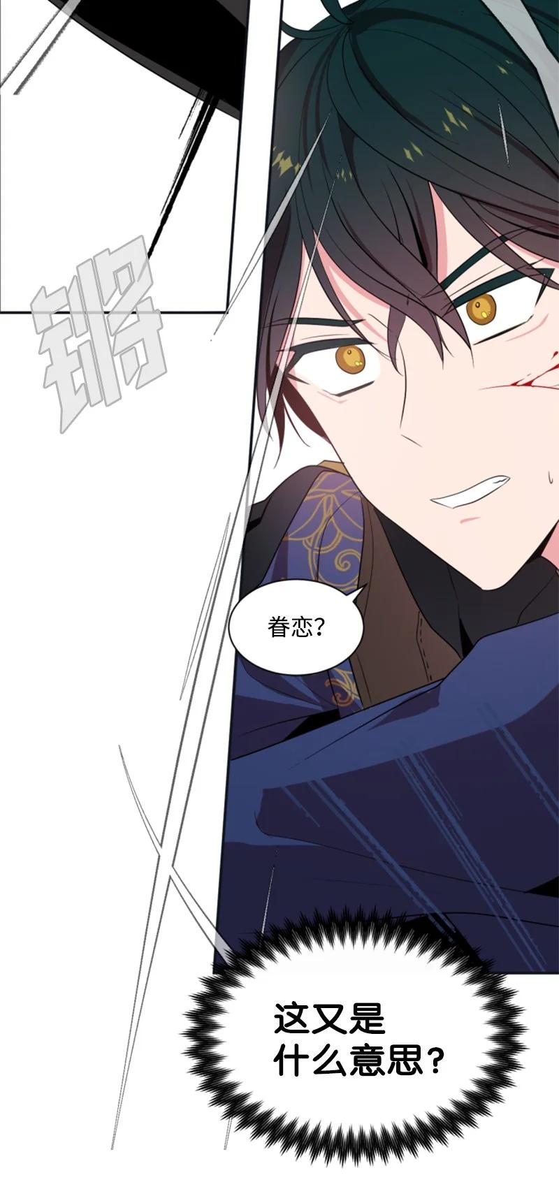 这个魔女白切黑 - 24 高手过招 - 第62张图