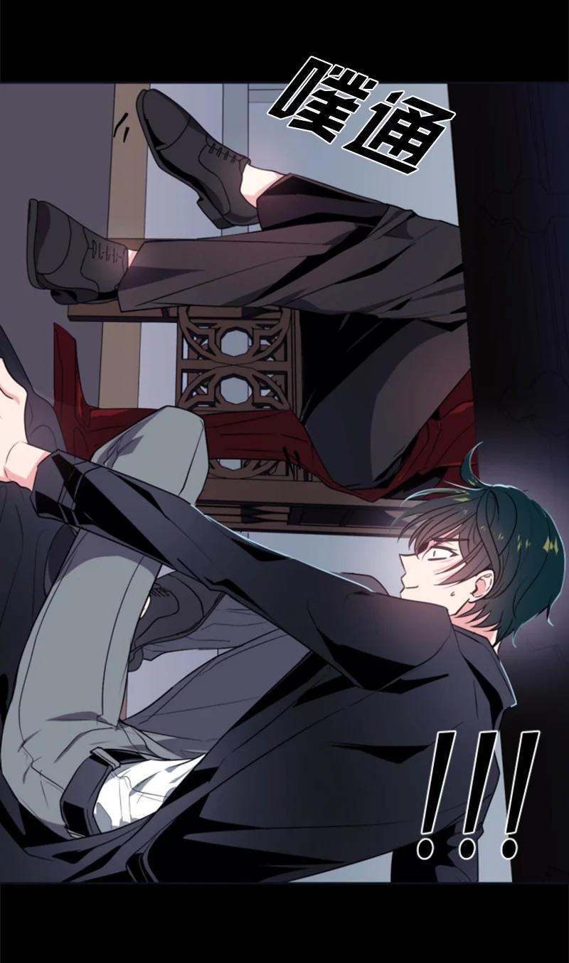 这个魔女白切黑 - 24 高手过招 - 第30张图