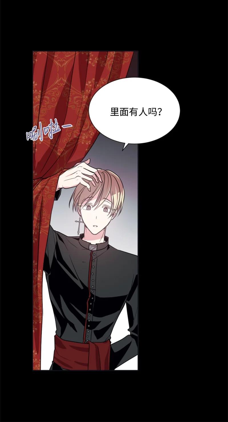 这个魔女白切黑 - 24 高手过招 - 第23张图