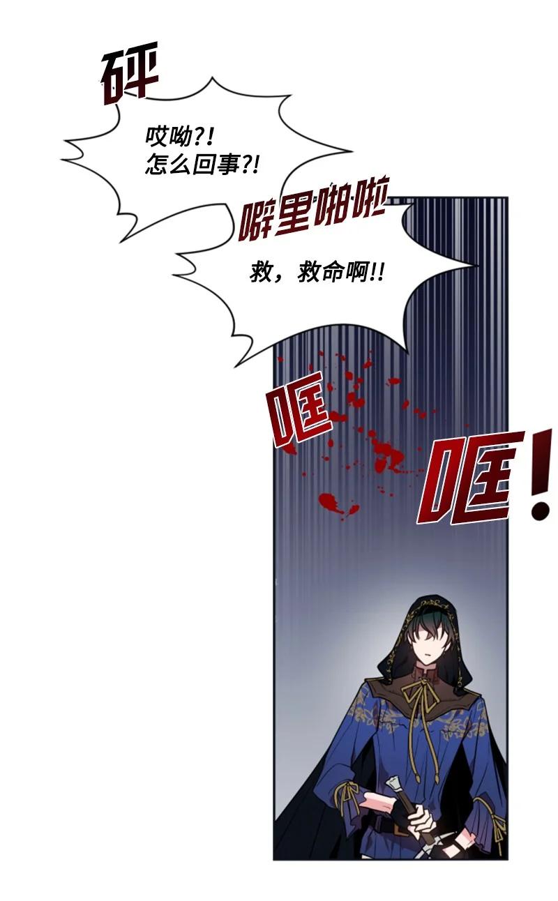 这个魔女白切黑 - 24 高手过招 - 第12张图