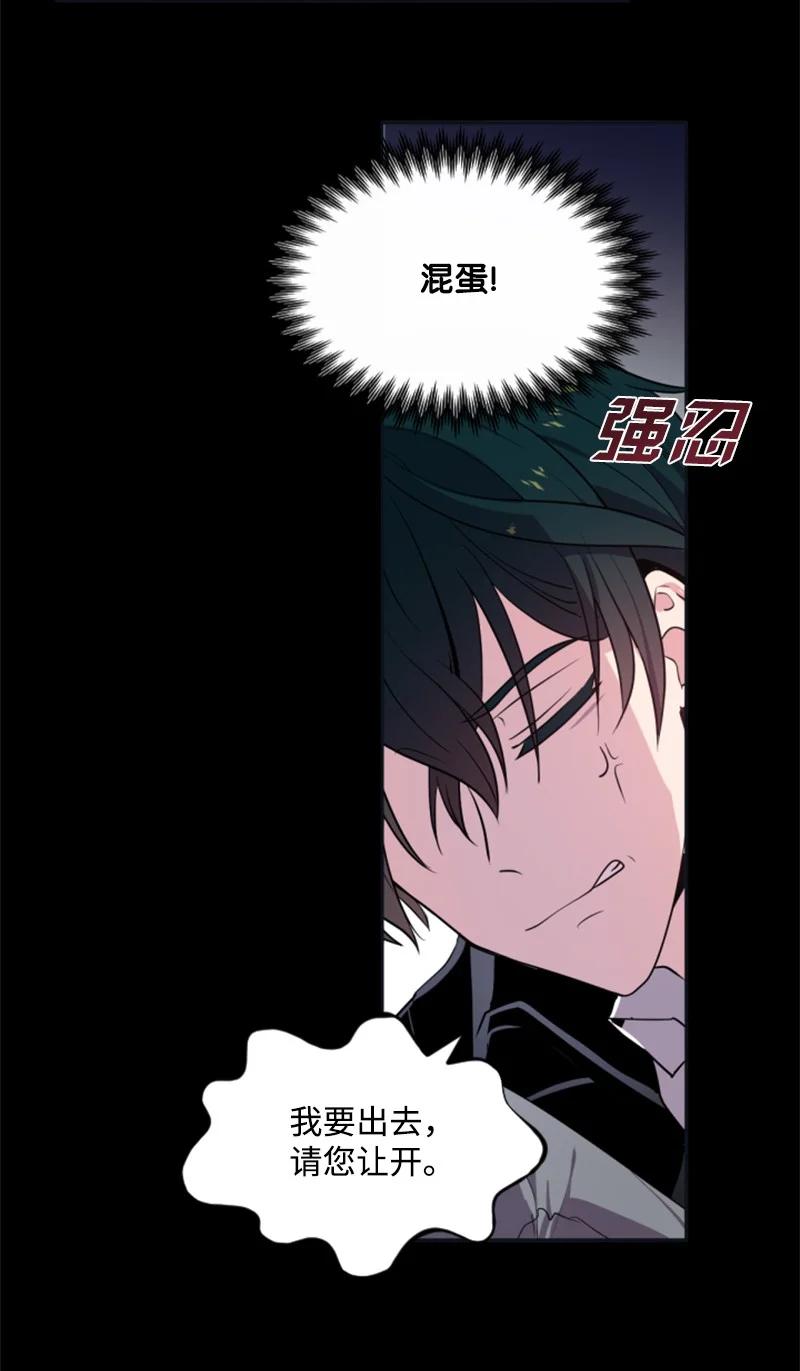 这个魔女白切黑 - 24 高手过招 - 第39张图