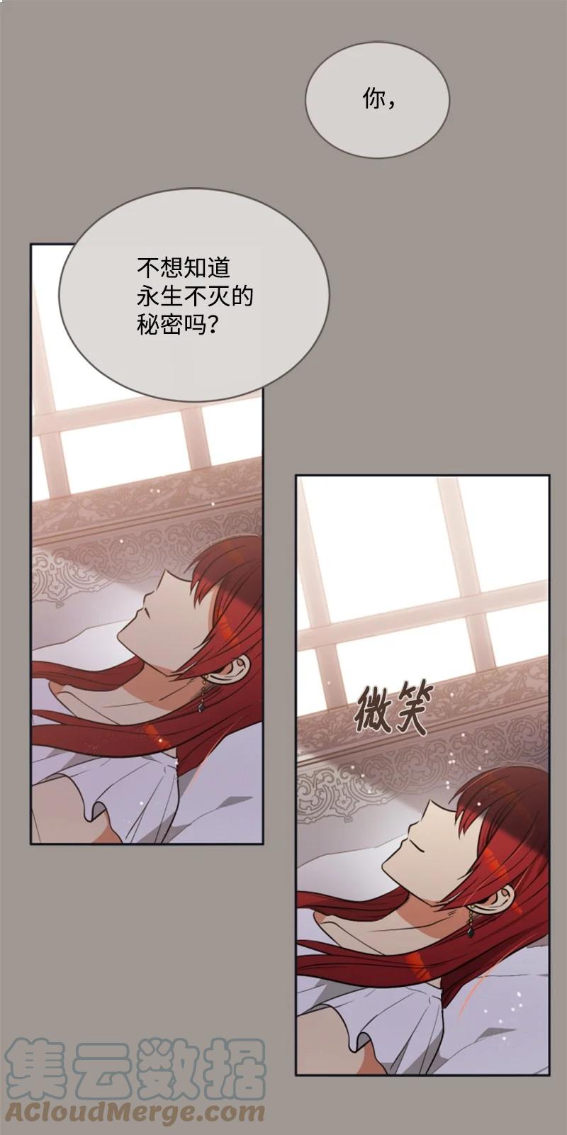 这个魔女白切黑 - 25 前生往事 - 第42张图