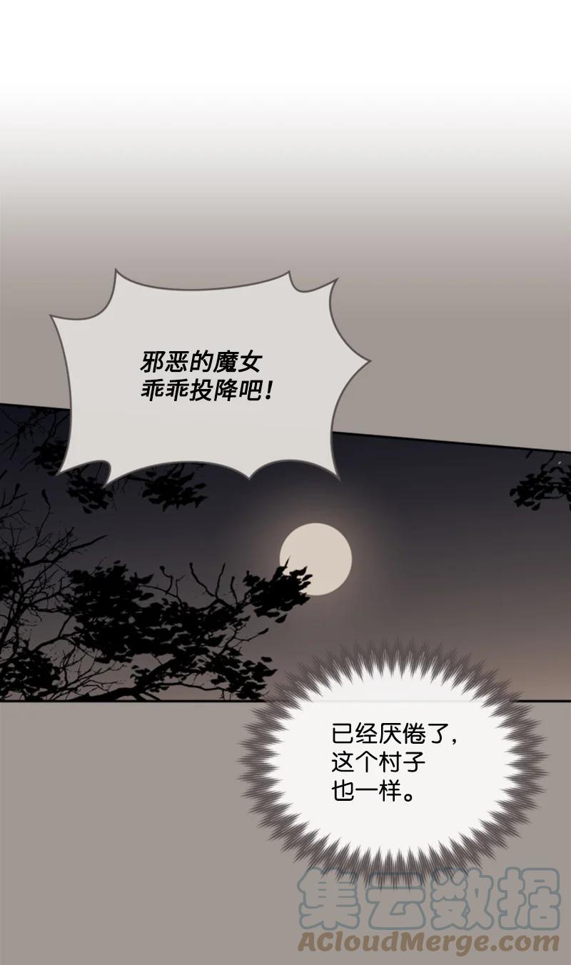 这个魔女白切黑 - 25 前生往事 - 第51张图