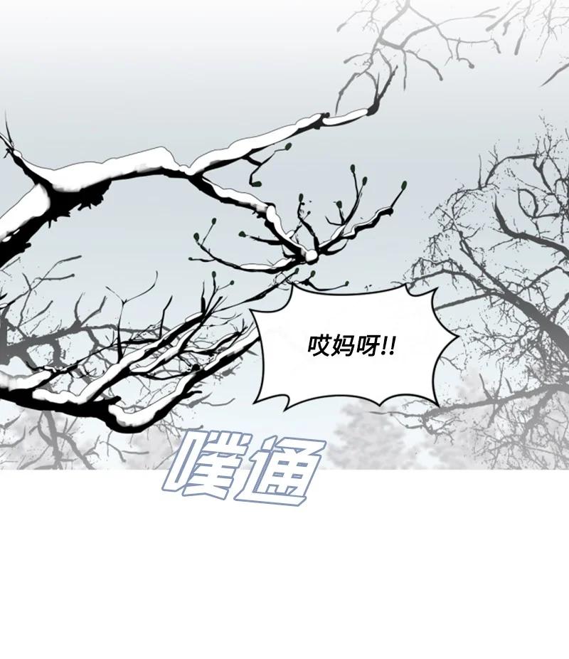 这个魔女白切黑 - 25 前生往事 - 第58张图