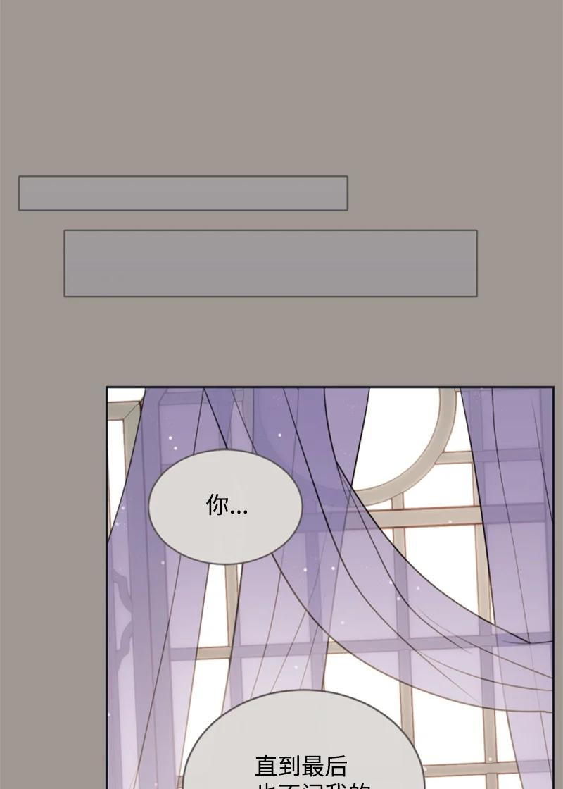 这个魔女白切黑 - 25 前生往事 - 第40张图