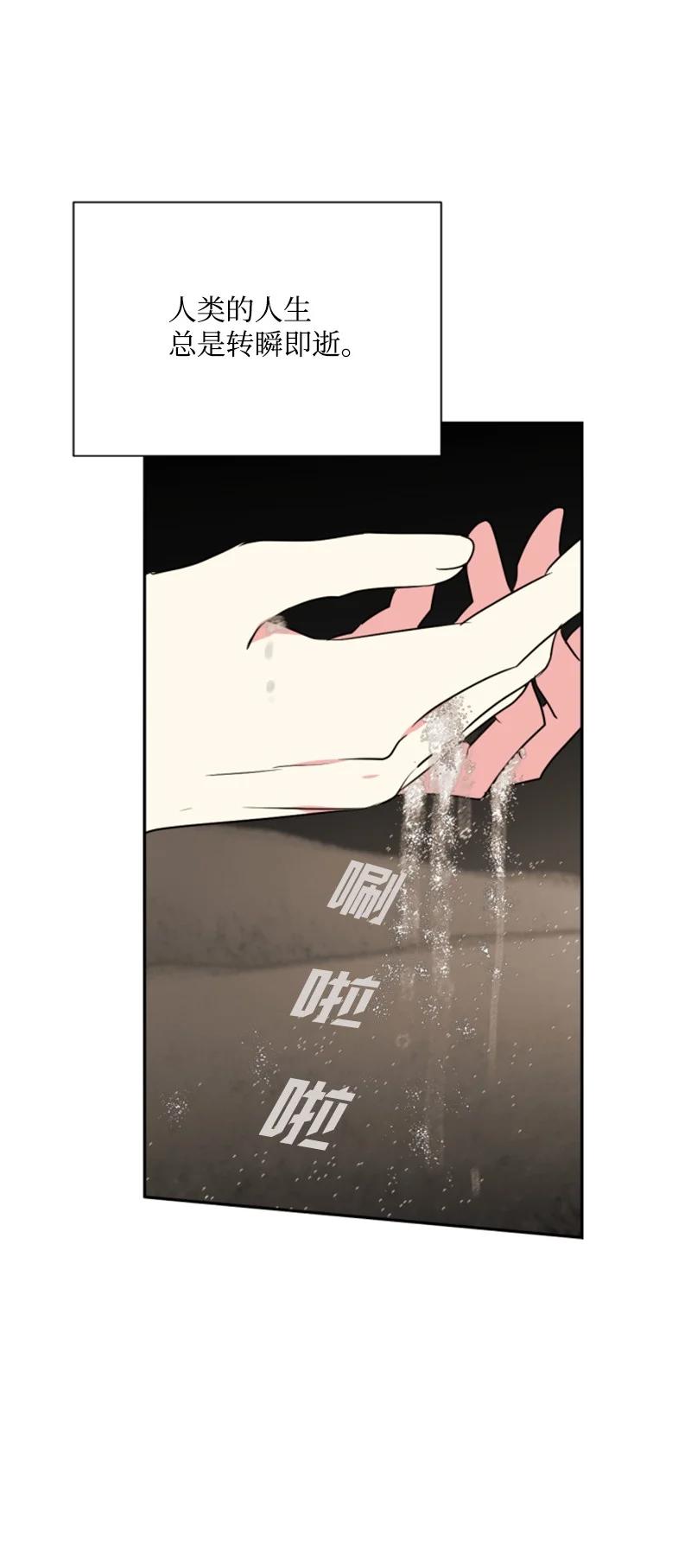 这个魔女白切黑 - 25 前生往事 - 第50张图