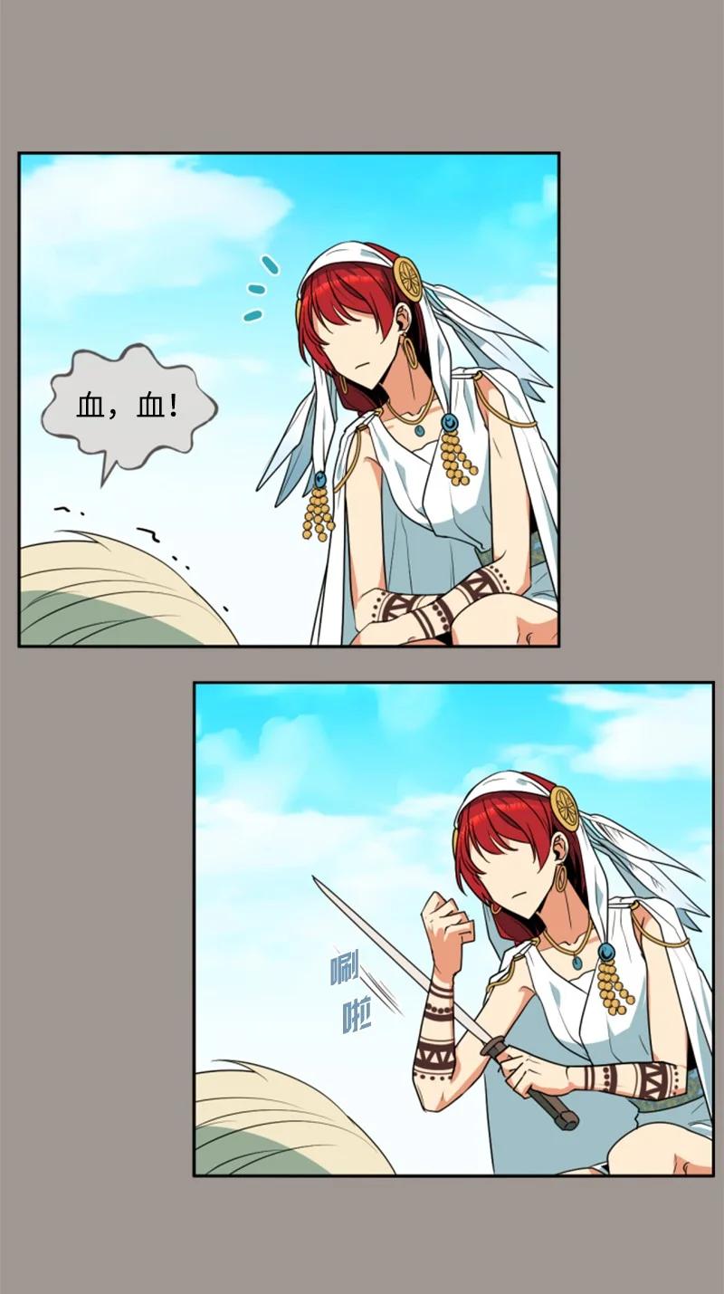 这个魔女白切黑 - 25 前生往事 - 第32张图