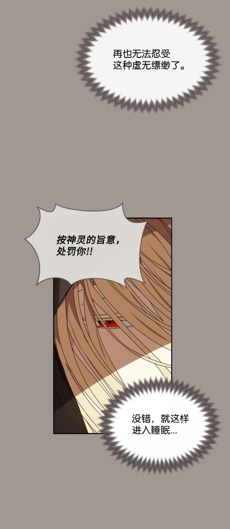 这个魔女白切黑 - 25 前生往事 - 第53张图