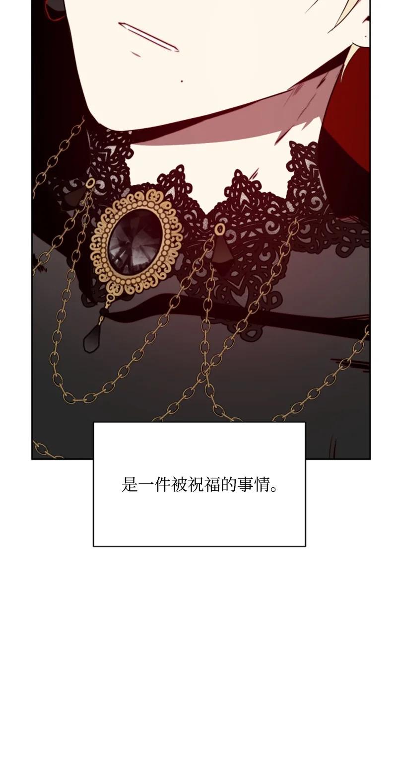 这个魔女白切黑 - 25 前生往事 - 第2张图