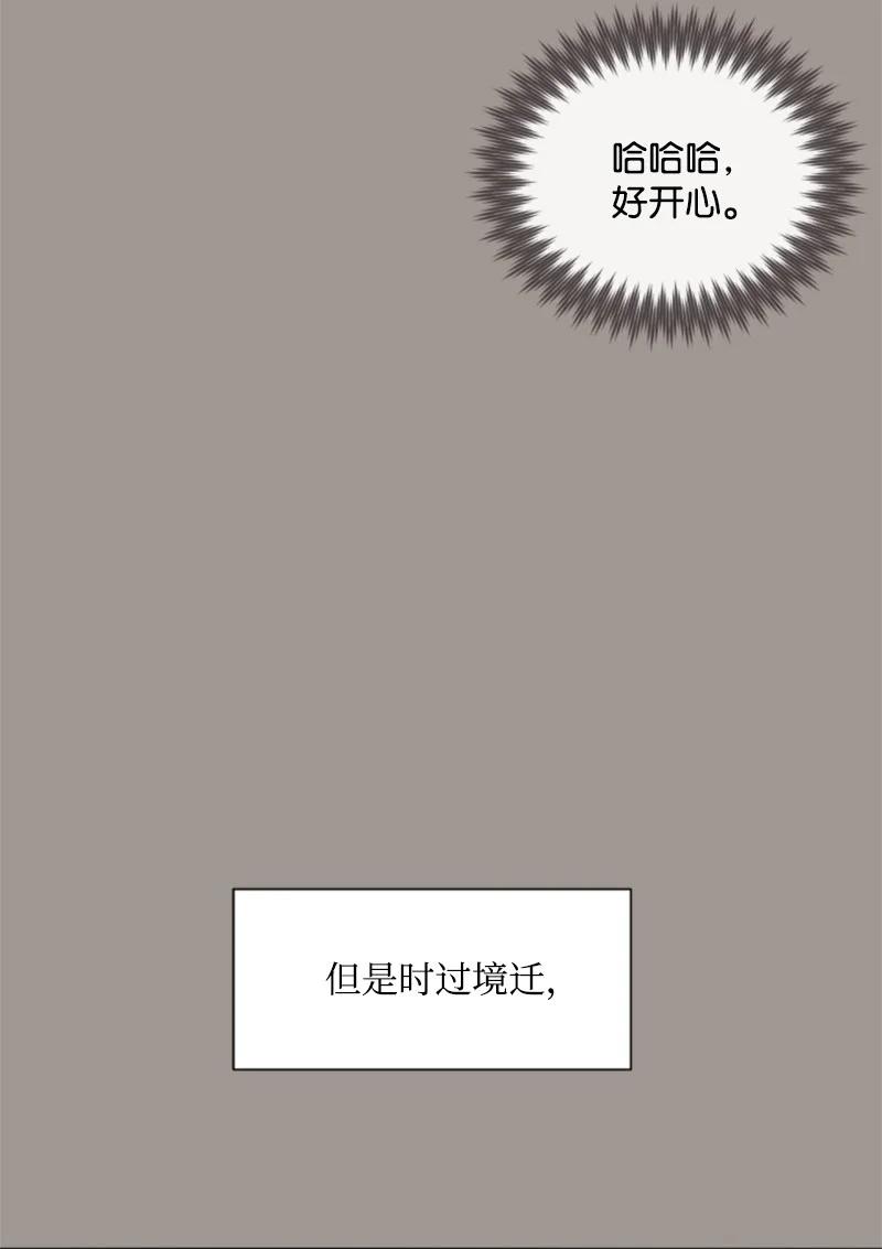 这个魔女白切黑 - 25 前生往事 - 第17张图