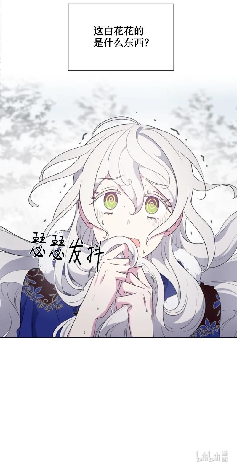 这个魔女白切黑 - 25 前生往事 - 第61张图