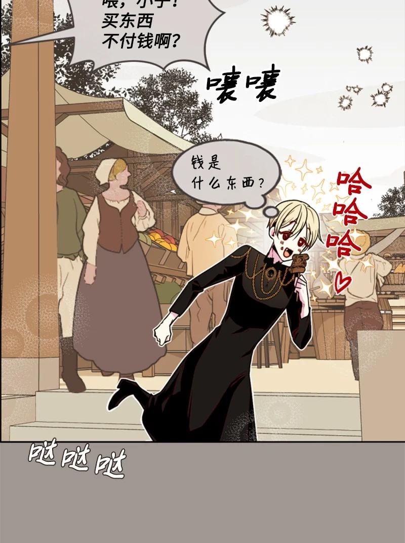 这个魔女白切黑 - 25 前生往事 - 第11张图