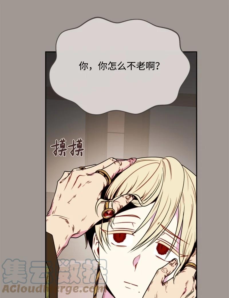 这个魔女白切黑 - 25 前生往事 - 第21张图