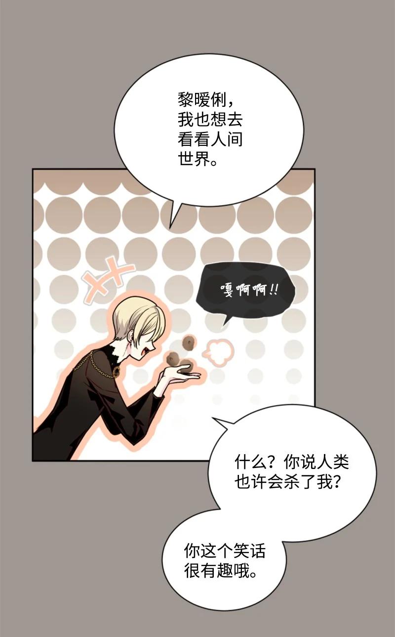 这个魔女白切黑 - 25 前生往事 - 第8张图