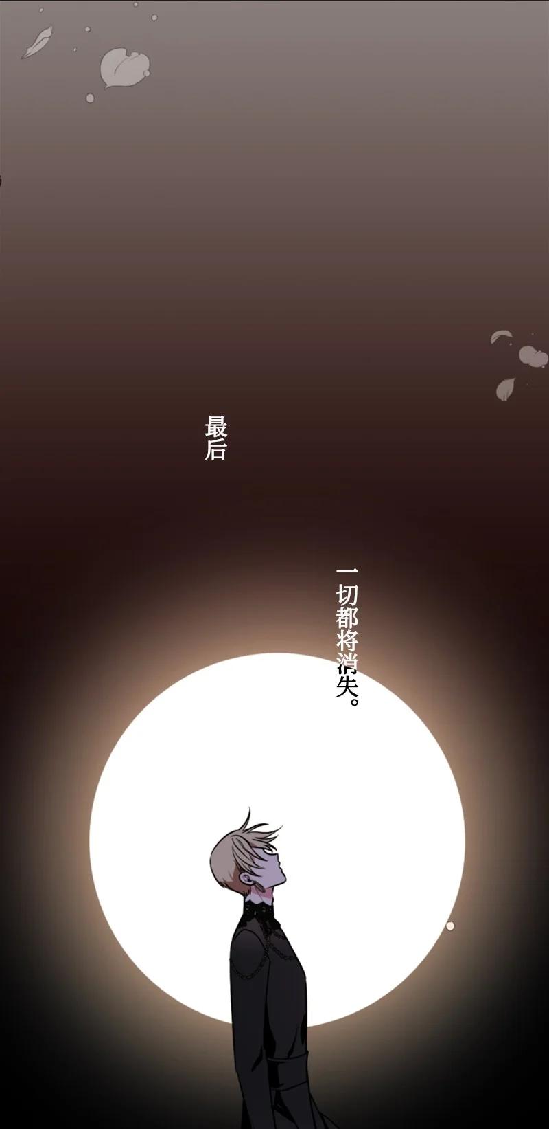 这个魔女白切黑 - 25 前生往事 - 第47张图