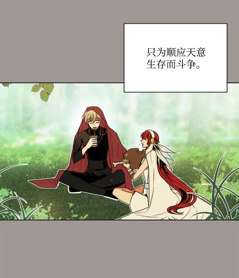 这个魔女白切黑 - 25 前生往事 - 第37张图