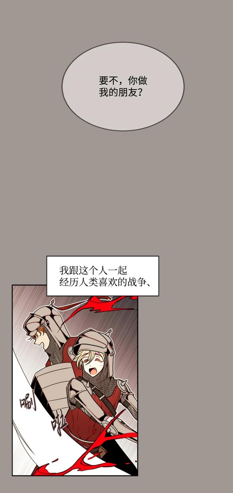 这个魔女白切黑 - 25 前生往事 - 第13张图