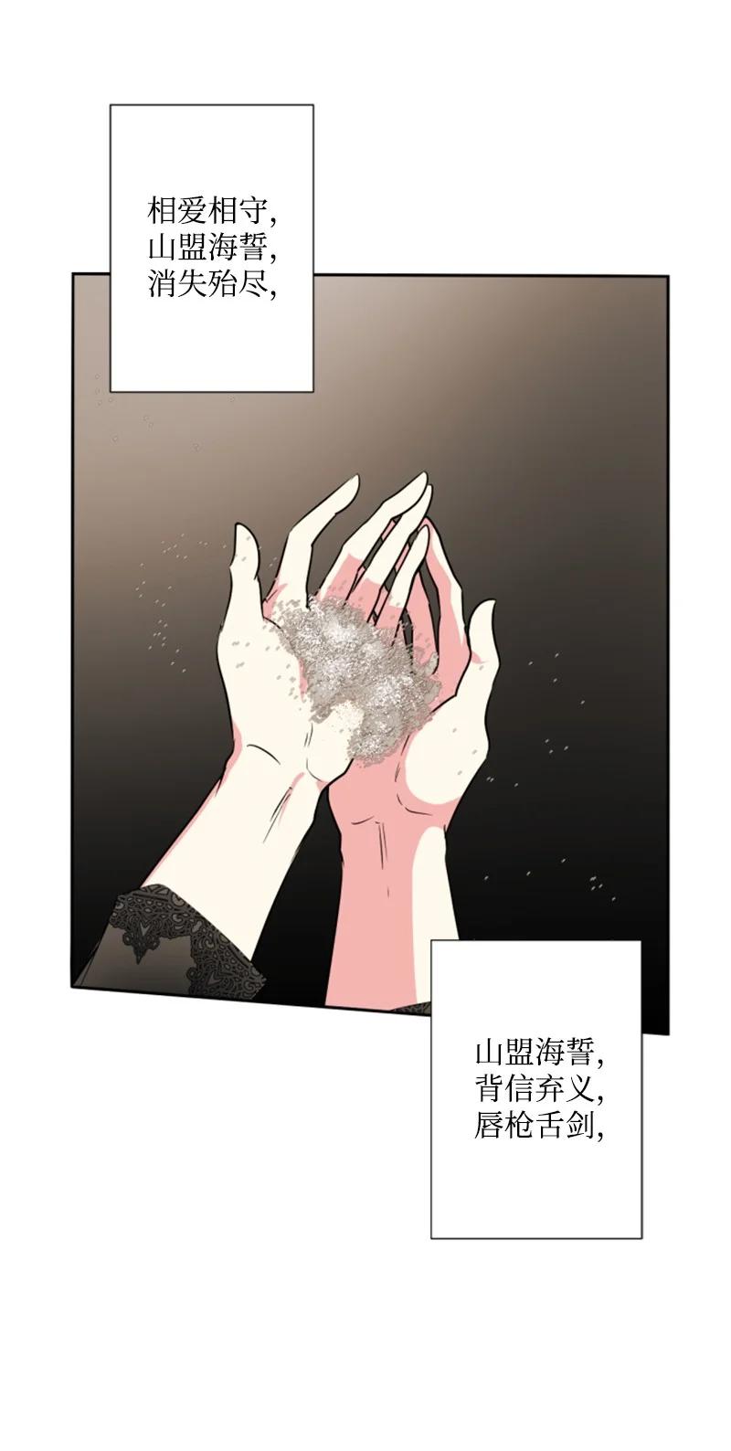 这个魔女白切黑 - 25 前生往事 - 第49张图