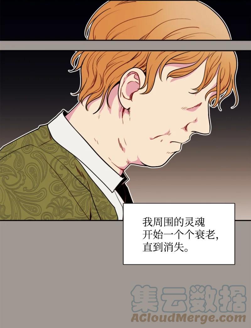 这个魔女白切黑 - 25 前生往事 - 第18张图