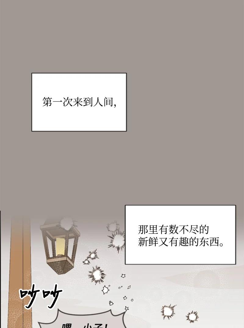 这个魔女白切黑 - 25 前生往事 - 第10张图