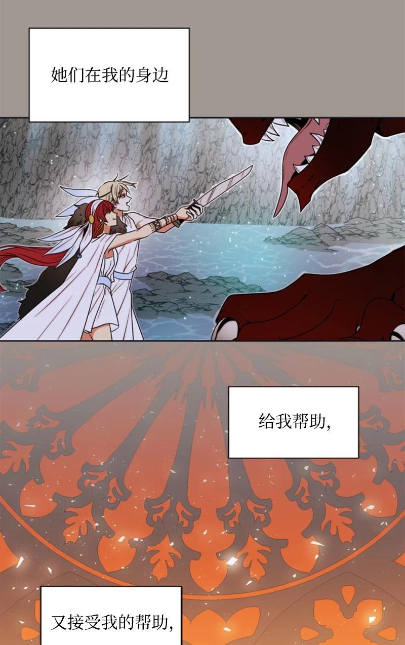 这个魔女白切黑 - 25 前生往事 - 第38张图