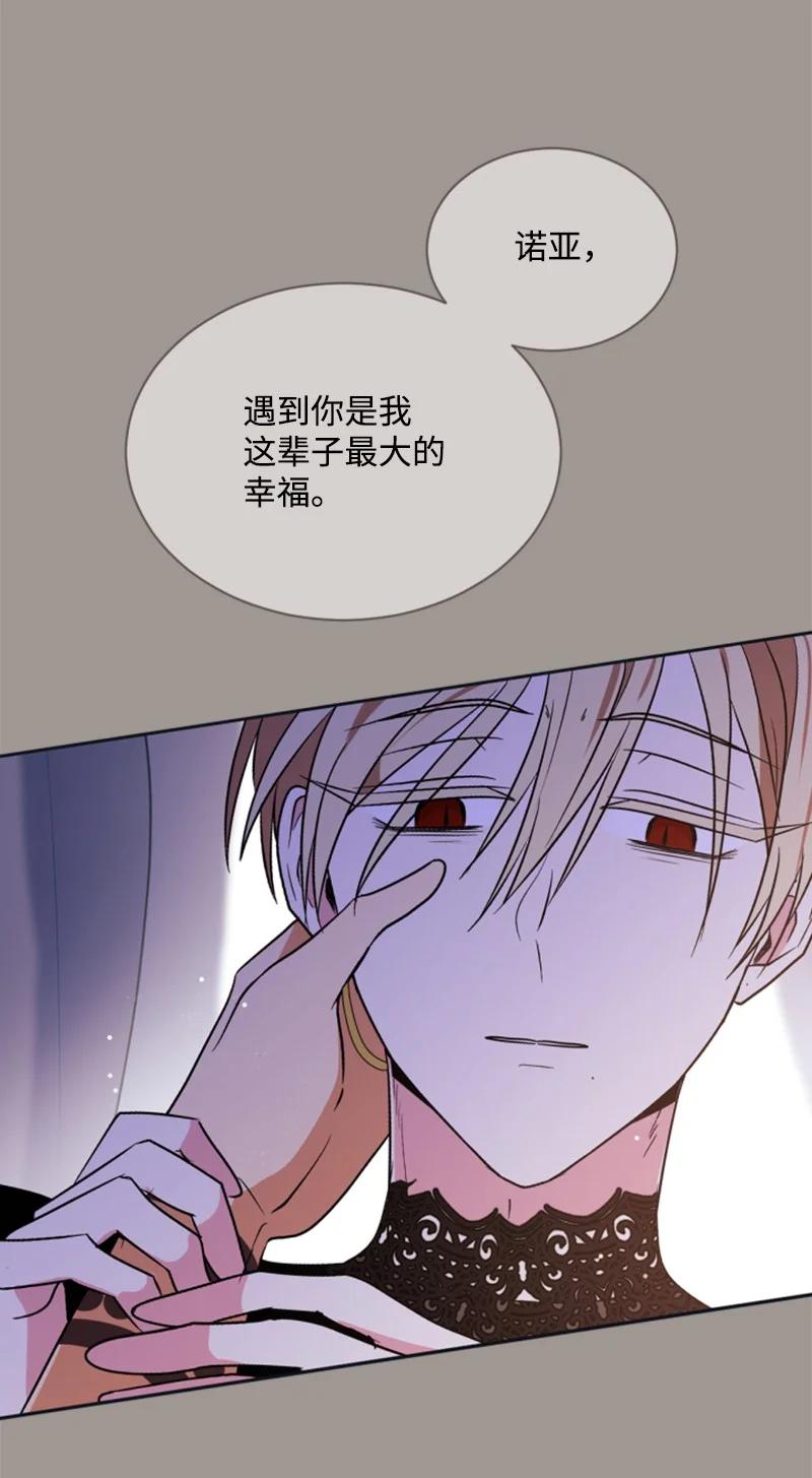 这个魔女白切黑 - 25 前生往事 - 第44张图