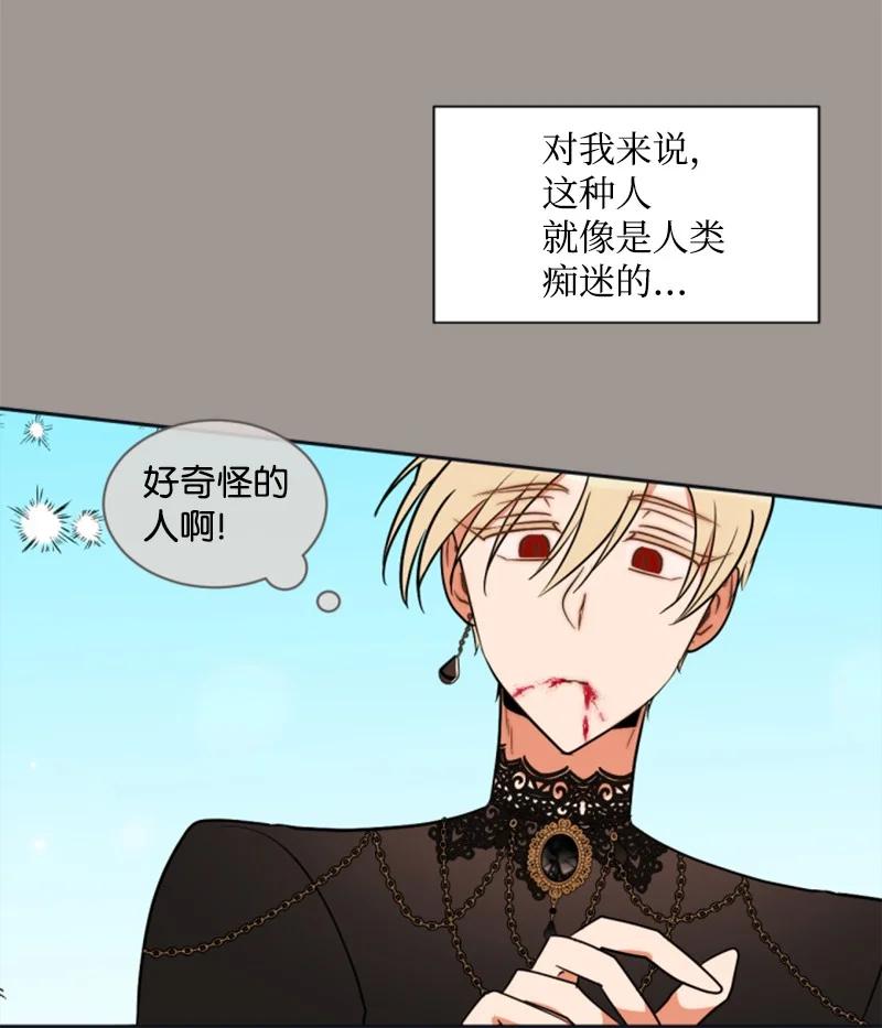 这个魔女白切黑 - 25 前生往事 - 第35张图