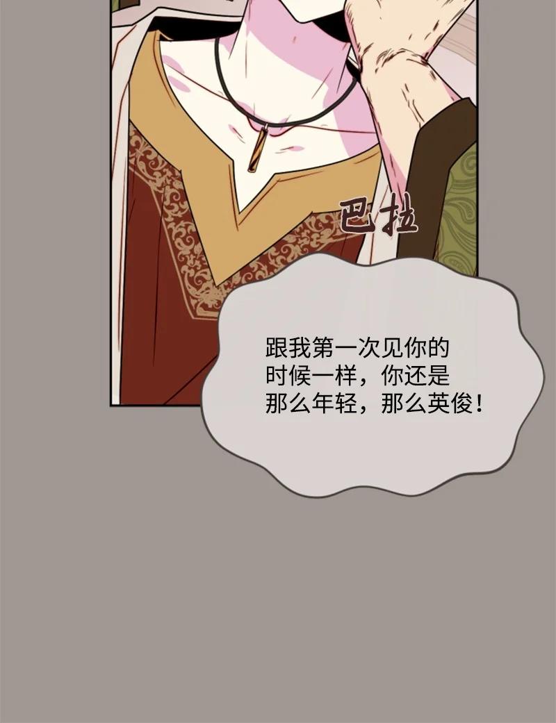 这个魔女白切黑 - 25 前生往事 - 第22张图